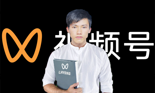 滇小管视频号代运营