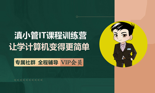滇小管哔站课堂入驻成功