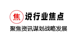 焦点行业-帮你行业品牌快速出圈