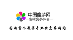 中国魔芋网-首个魔芋专业化线上交易平台