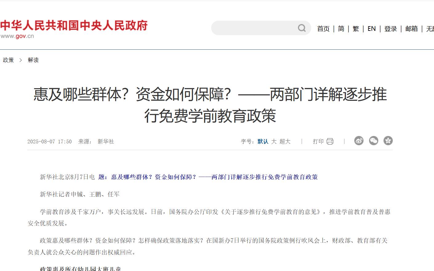 360截图20250808154626272.jpg