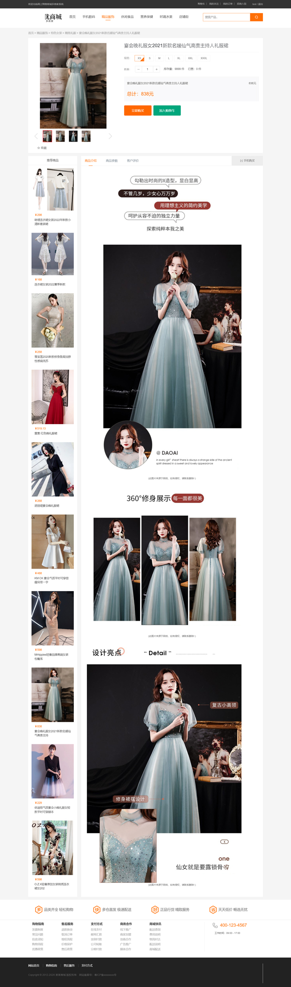 宴会晚礼服女2021新款名媛仙气高贵主持人礼服裙_网上购物商城多商家系统.jpg